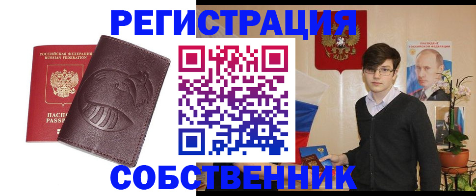 прописка для военкомата в Ворсме