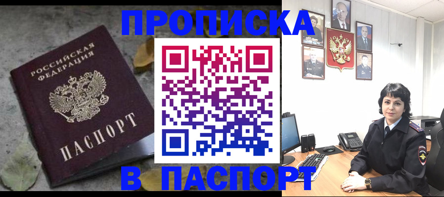 временная регистрация купить в Ворсме