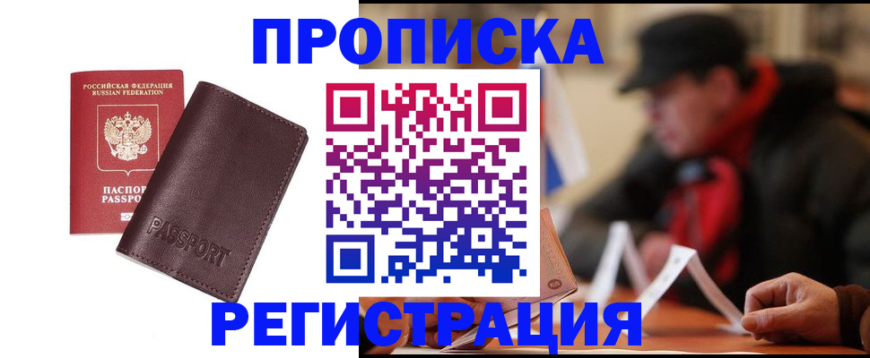 временная регистрация адрес в Ворсме