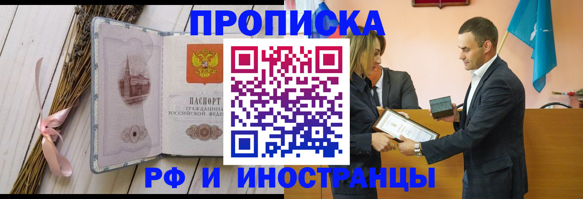 временная регистрация купить в Ворсме